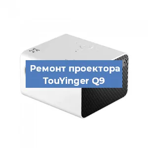 Замена матрицы на проекторе TouYinger Q9 в Новосибирске